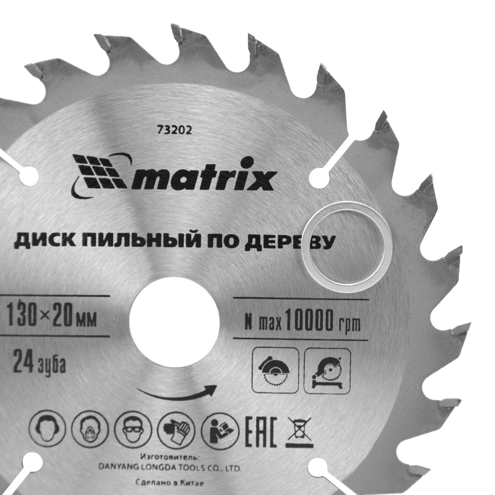 Пильный диск по дереву, 130 х 20 мм, 24 зуба, кольцо 16/20 Matrix Professional 
