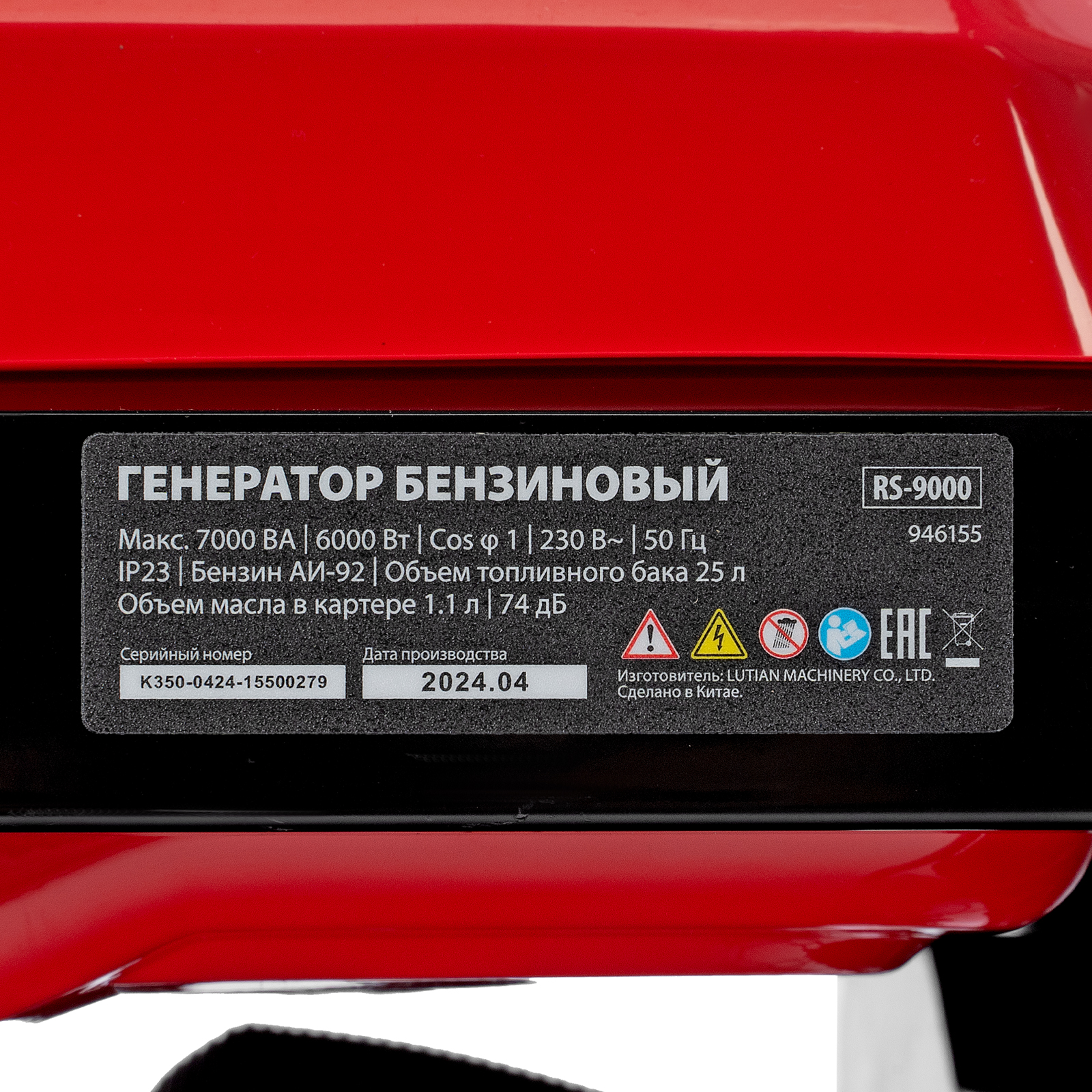 Генератор бензиновый RS-9000, 7 кВт, 230В, ручной стартер MTX 
