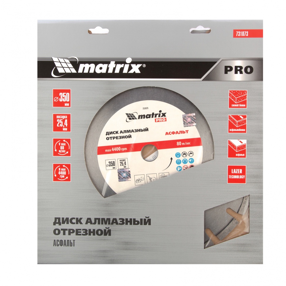 Диск алмазный 350 х 25.4 мм, "Асфальт", сухой/мокрый рез, Pro Matrix 