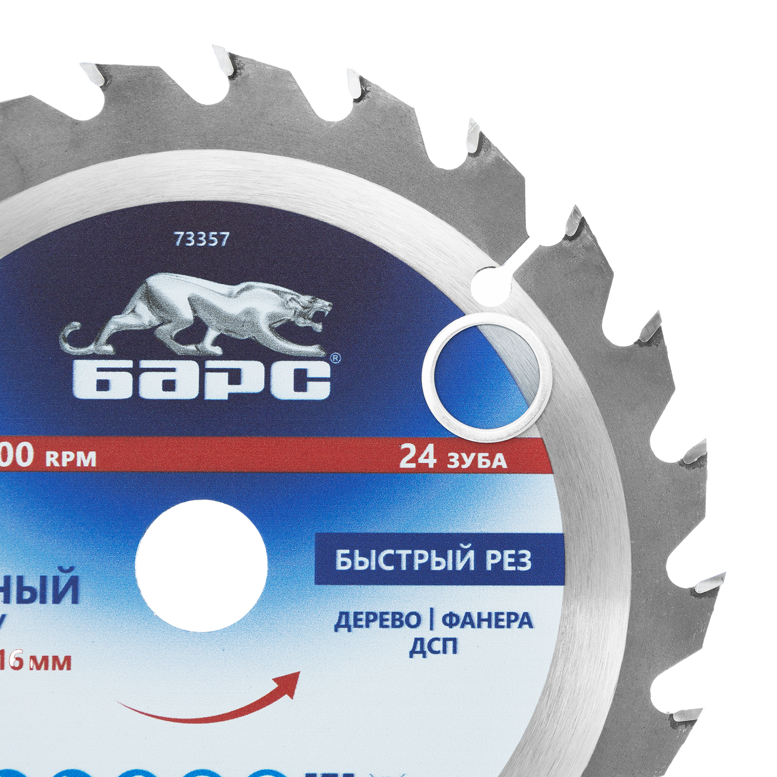 Пильный диск по дереву 160 x 20/16 мм, 24 твердосплавных зуба Барс 