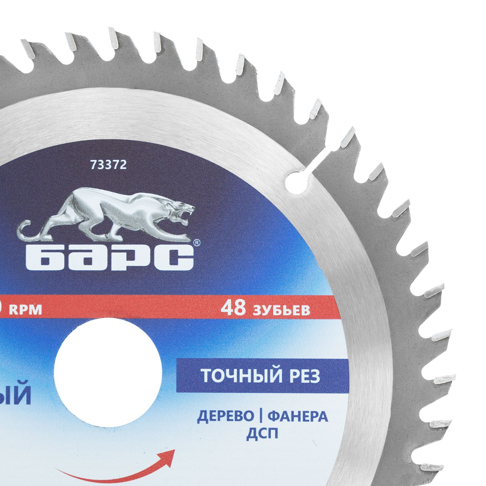 Пильный диск по дереву 190 x 30 мм, 48 твердосплавных зубъев Барс 