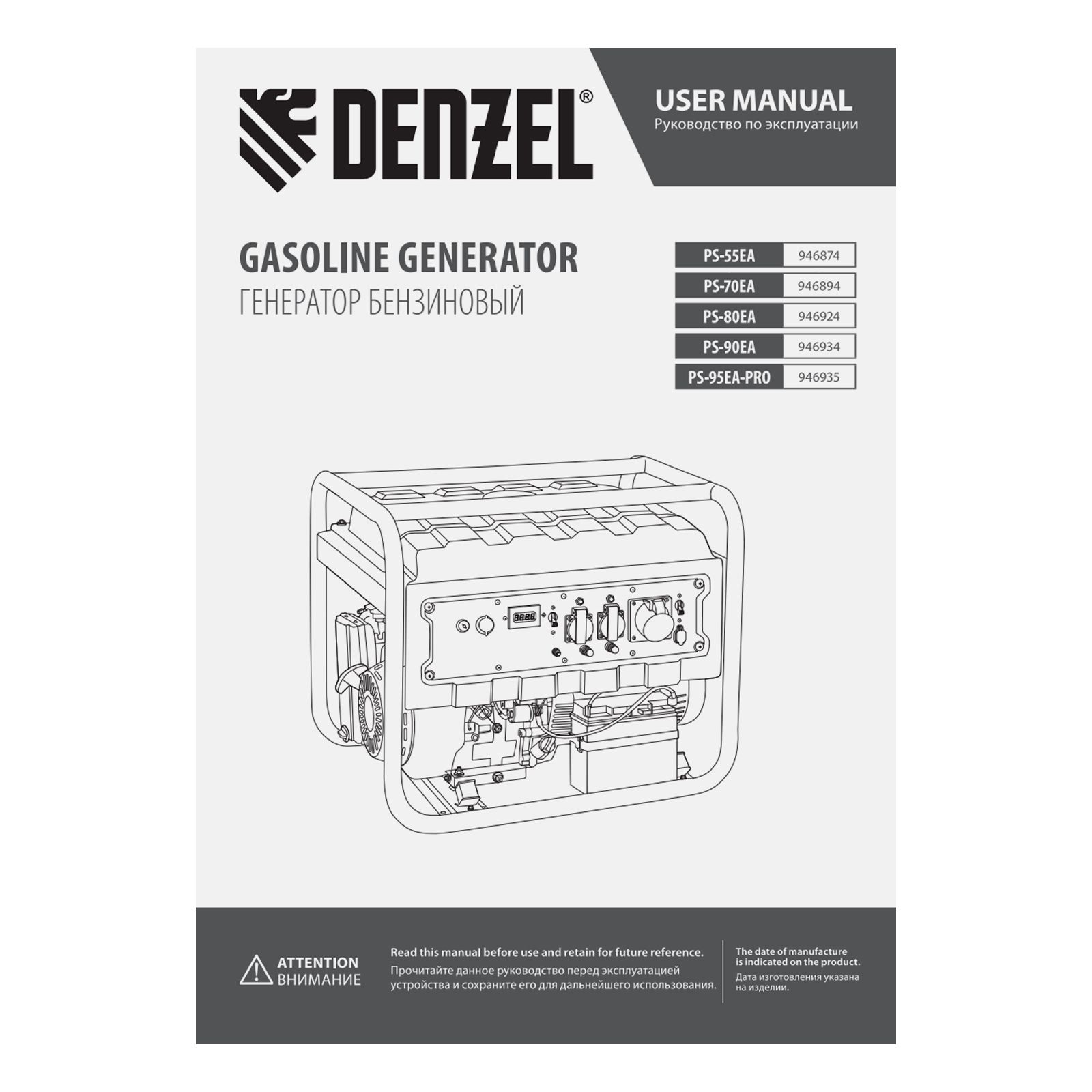 Генератор бензиновый PS-95EA-PRO, 9,5 кВт, 230 В, 40 л, разъем ATS, эл.старт Denzel 