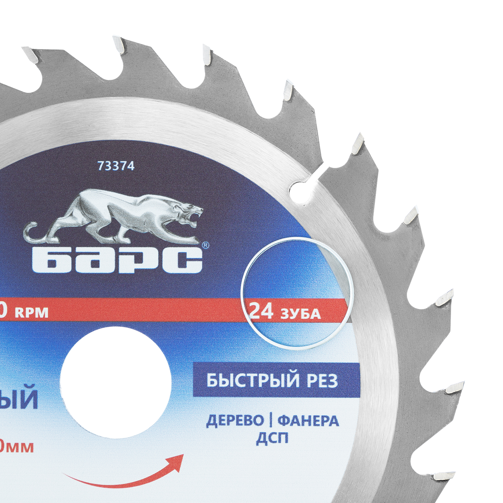 Пильный диск по дереву 200 x 32/30 мм, 24 твердосплавных зуба Барс 