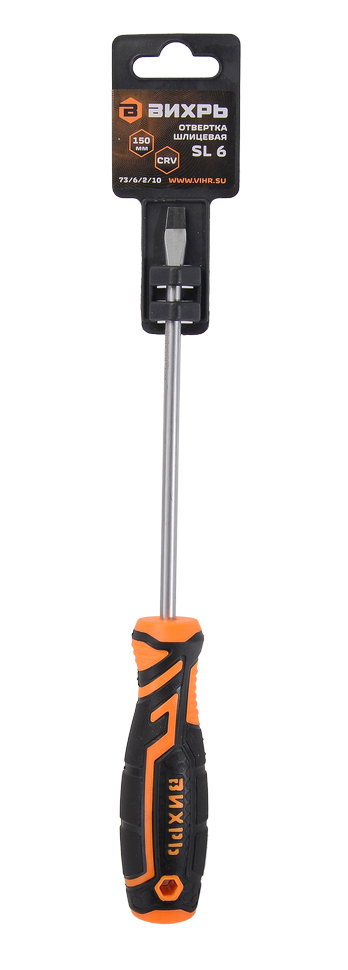 Отвёртка шлицевая ВИХРЬ SL6 150мм 