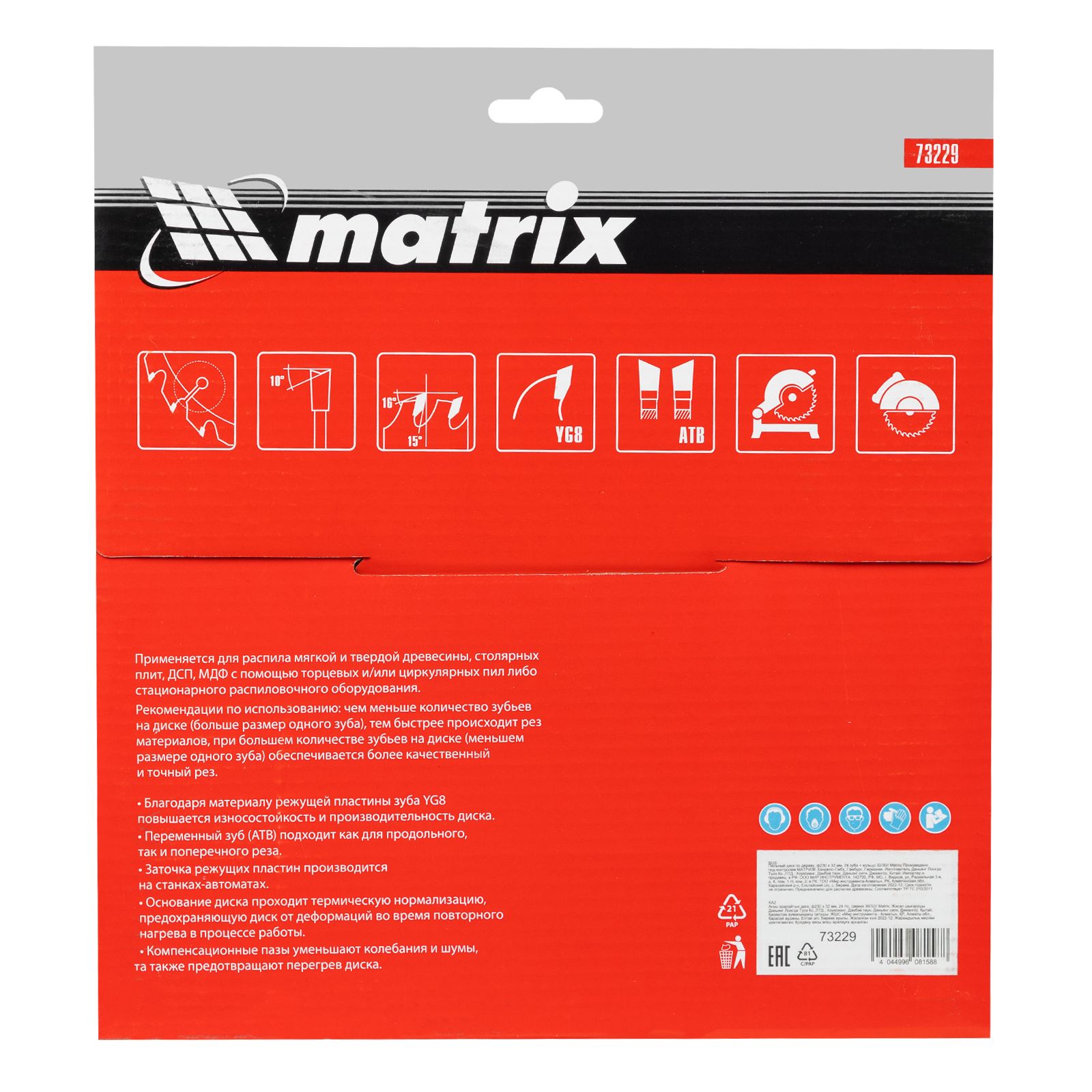 Пильный диск по дереву, 230 х 32 мм, 24 зуба, кольцо 30/32 Matrix Professional 