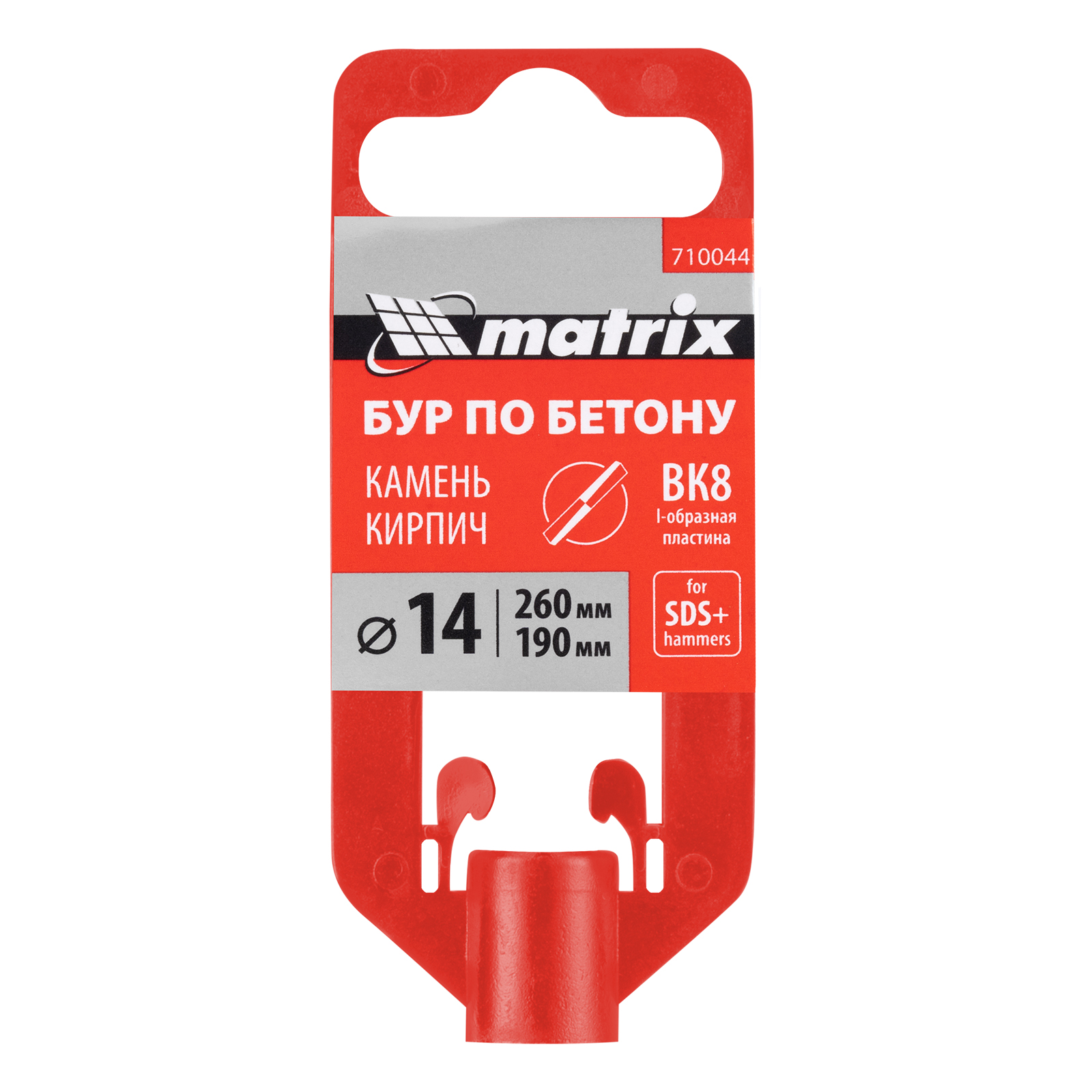 Бур по бетону, 14 x 260 мм, SDS Plus MATRIX 