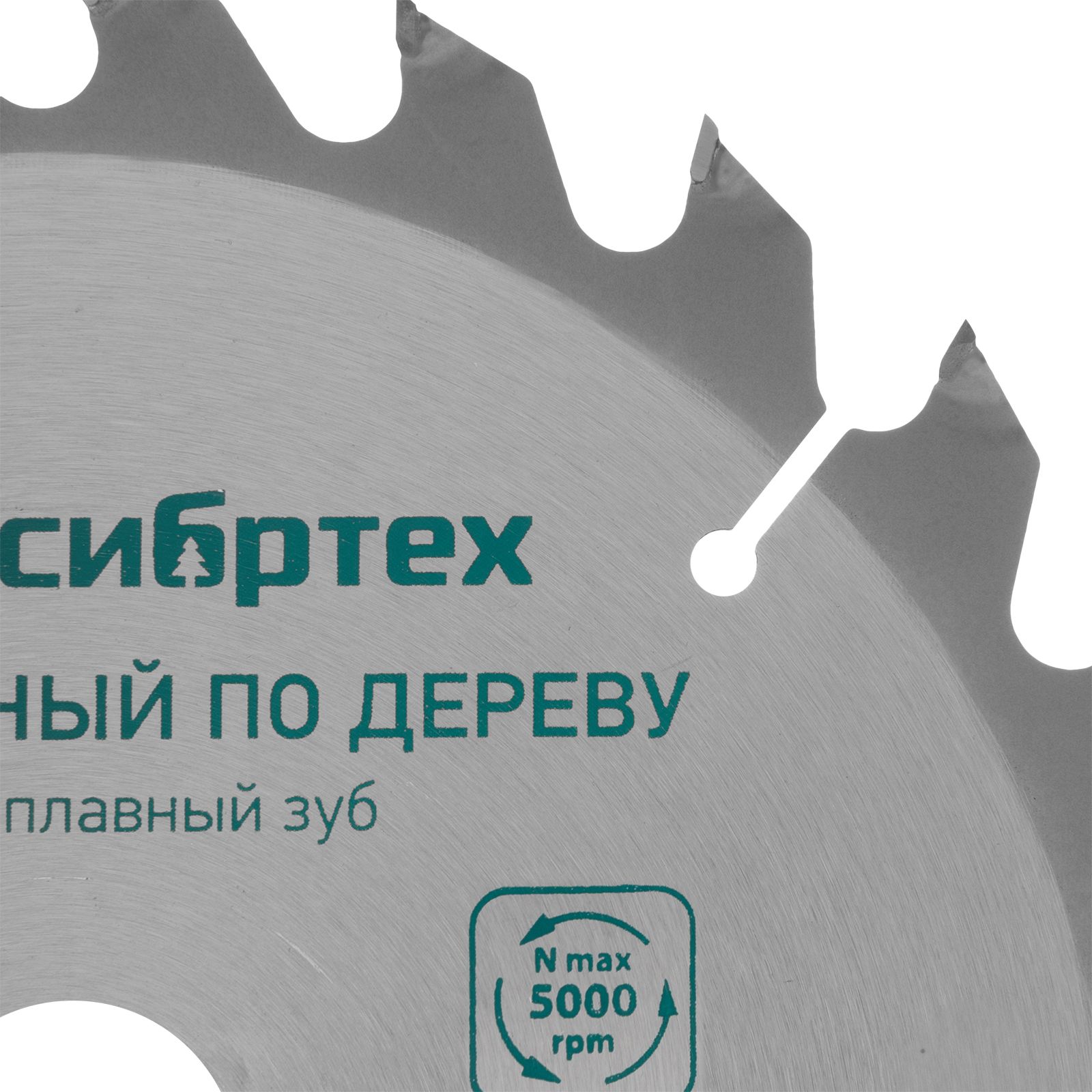 Пильный диск по дереву, 250 х 32 мм, 48 зубьев Сибртех 
