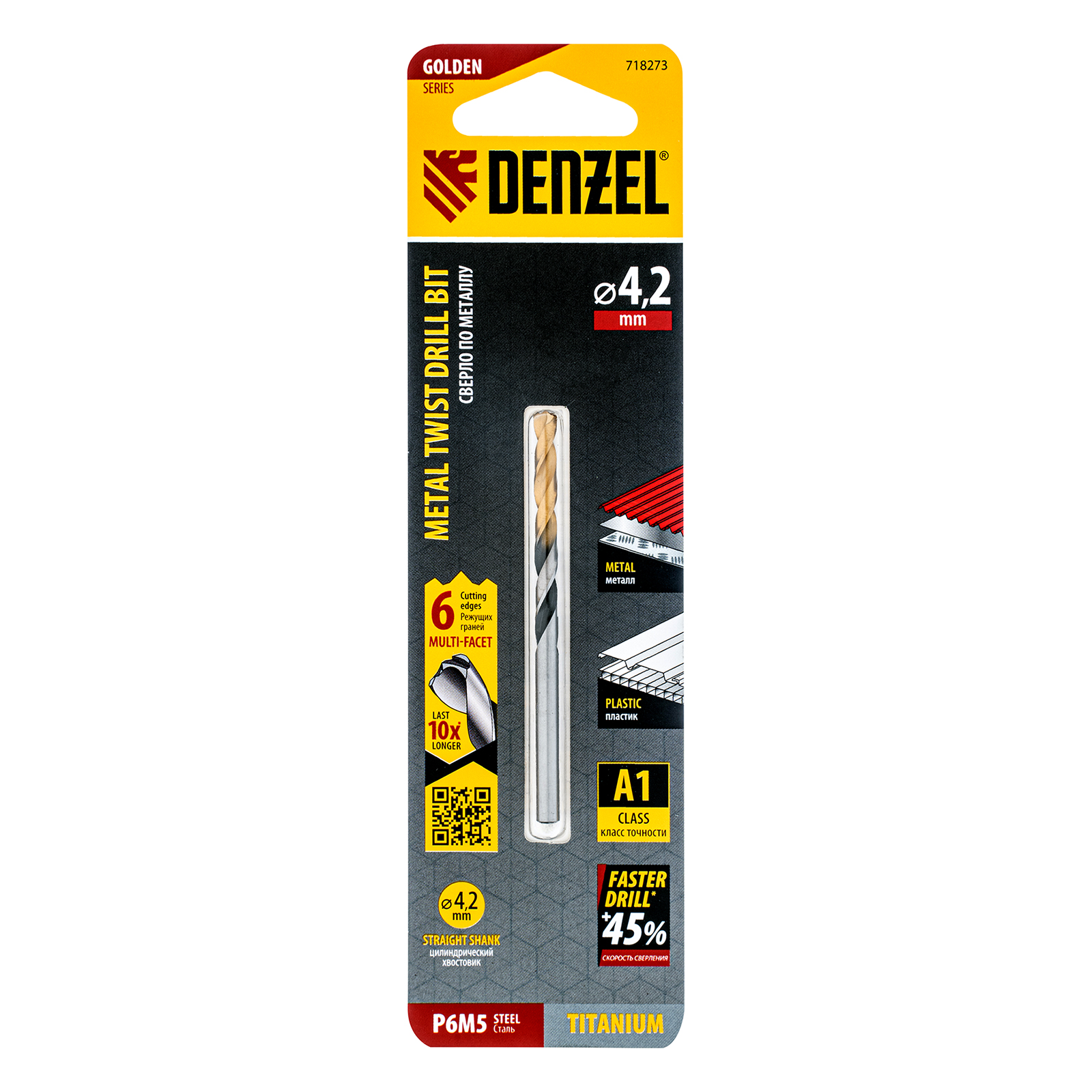 Сверло спиральное по металлу 4,2 x 75мм, Р6М5, Golden Tip, многогранная заточка Denzel 