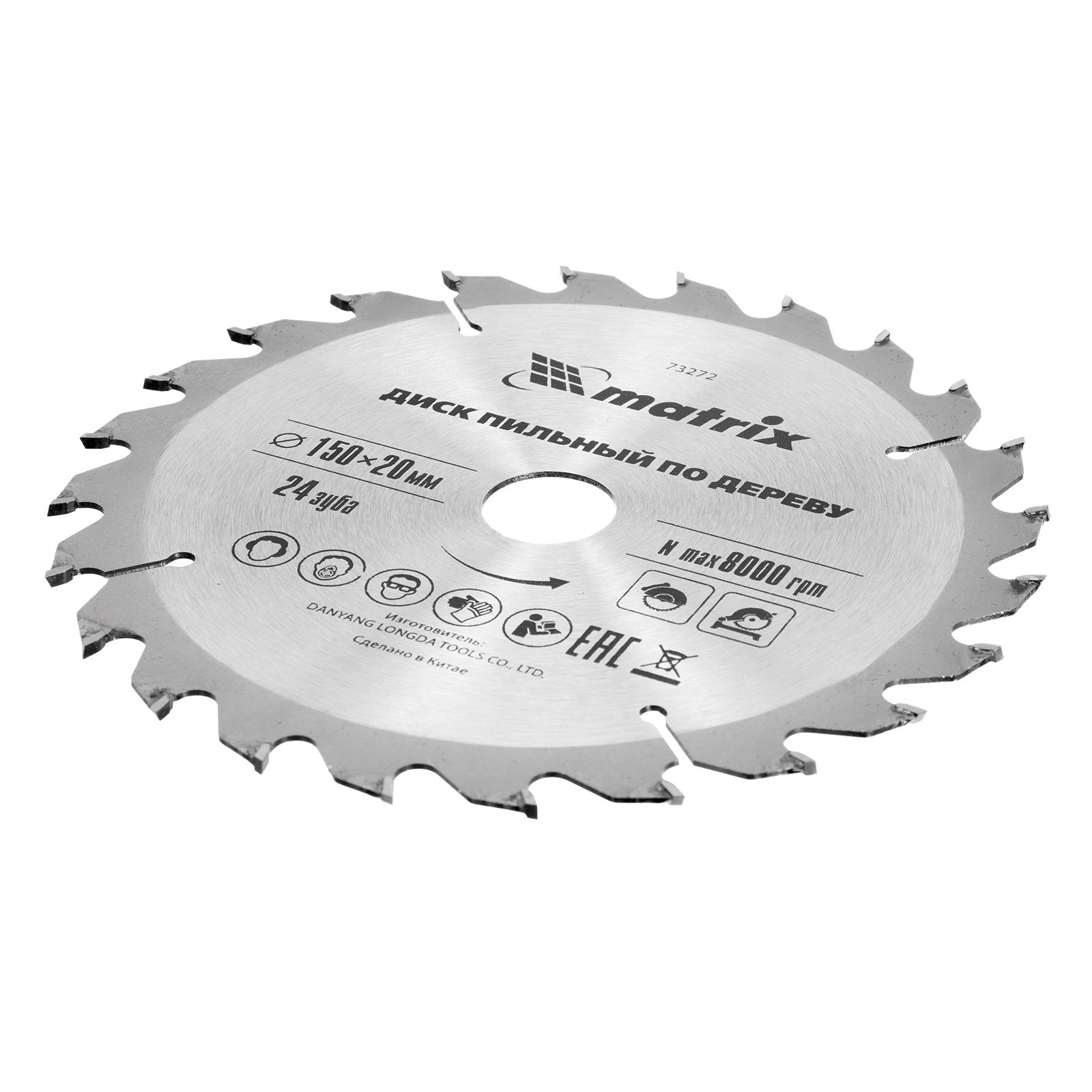 Пильный диск по дереву, 150 х 20 мм, 24 зуба, кольцо 16/20 Matrix Professional 
