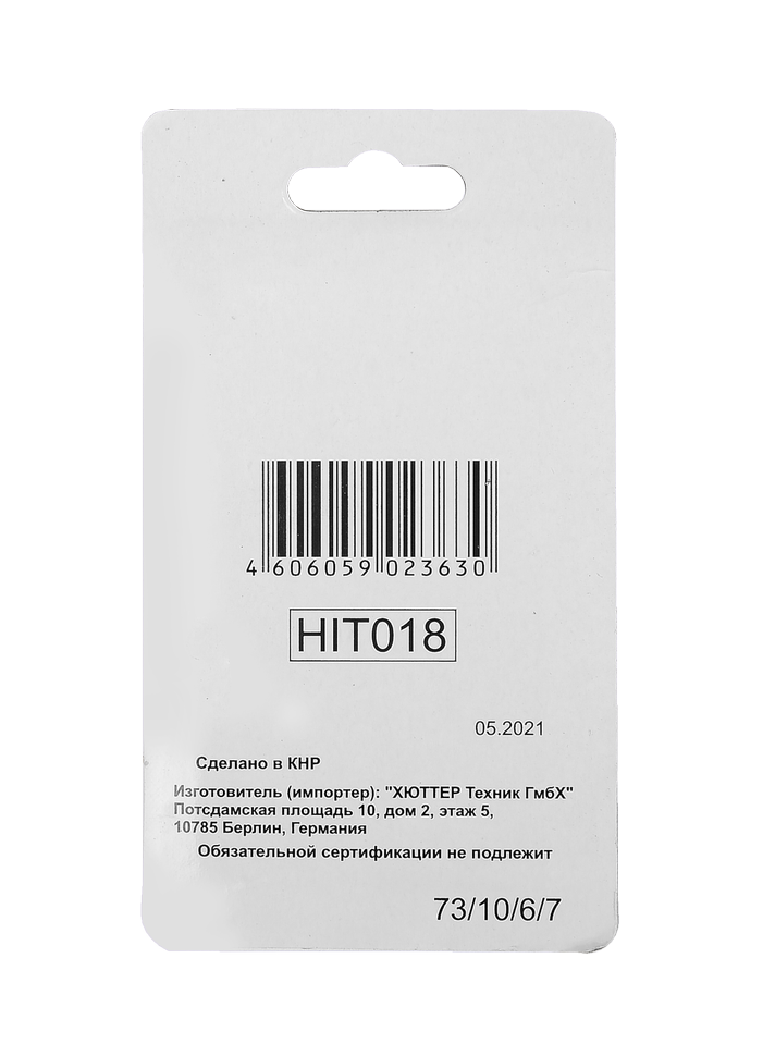 Сверла по металлу 3 мм, HSS (10 шт. в блистере) 