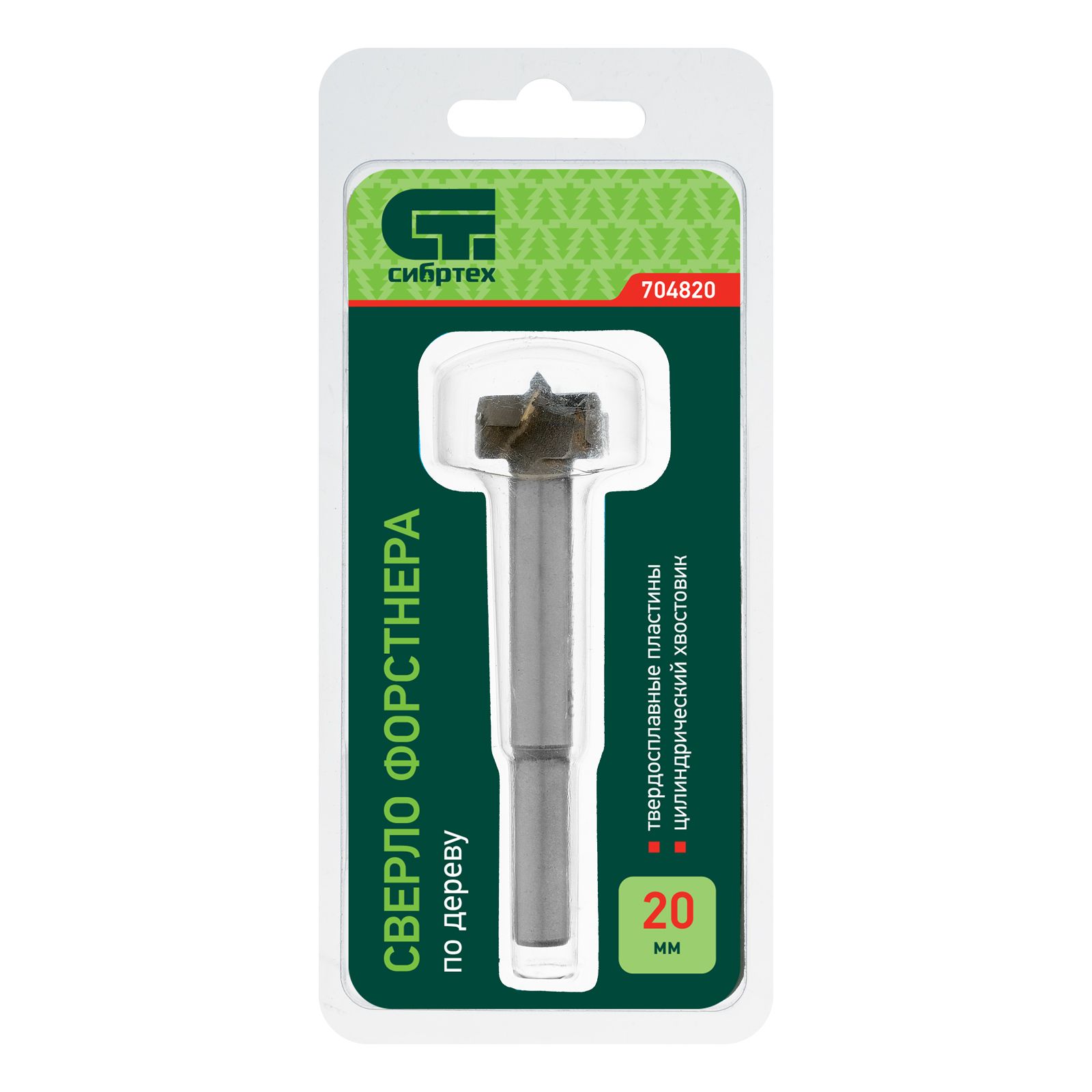 Сверло Форстнера по дереву, 20 мм, цилиндрический хвостовик Сибртех 