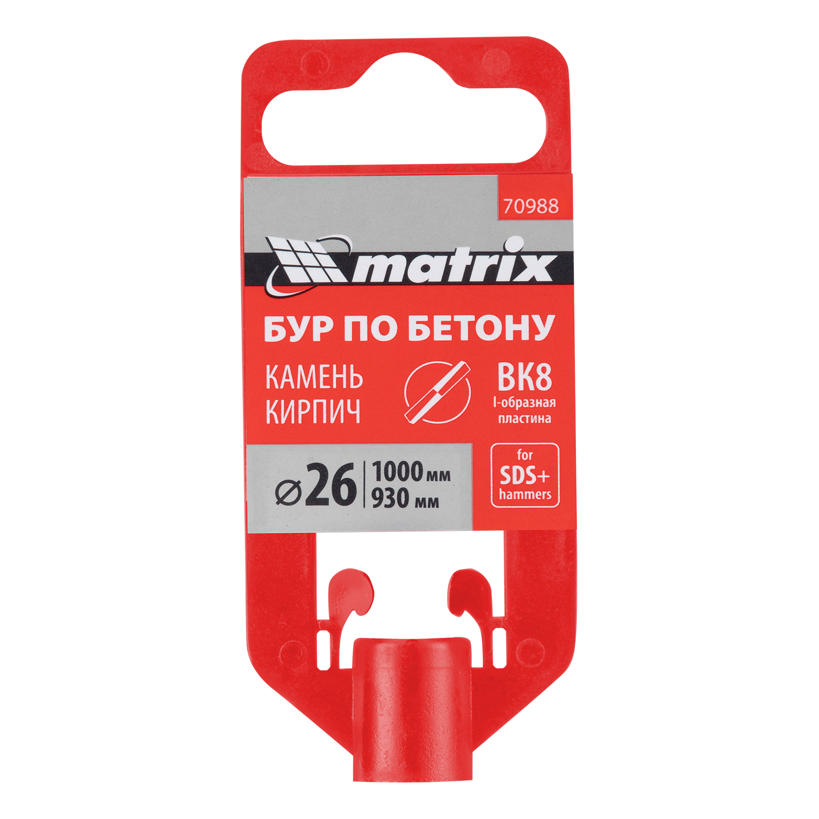 Бур по бетону, 26 x 1000 мм, SDS Plus Matrix 