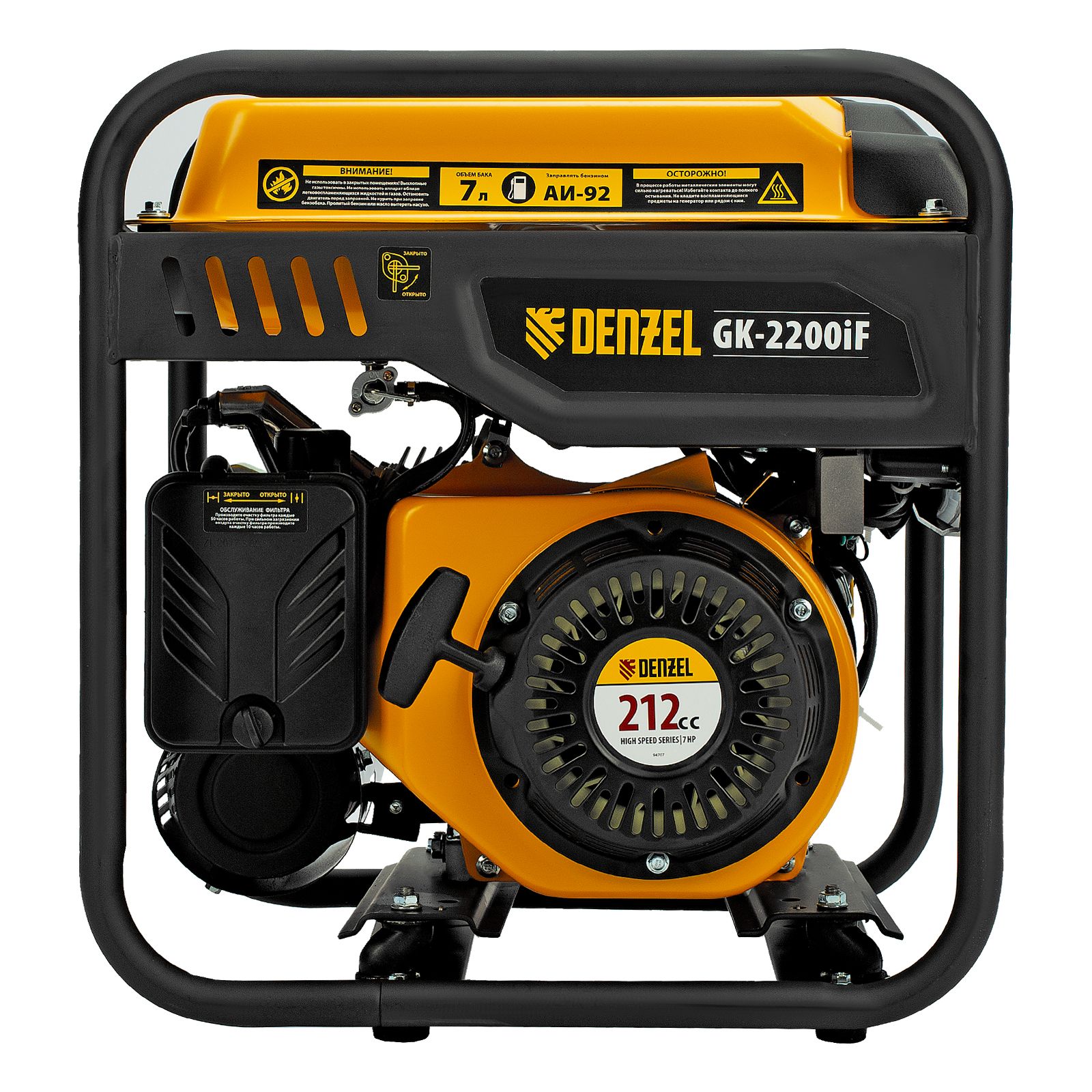 Генератор инверторный GK-2200iF, 2,2 кВт, 230 В, ручной старт DENZEL 