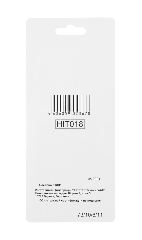 Сверла по металлу 8 мм, HSS (5шт. в блистере) 