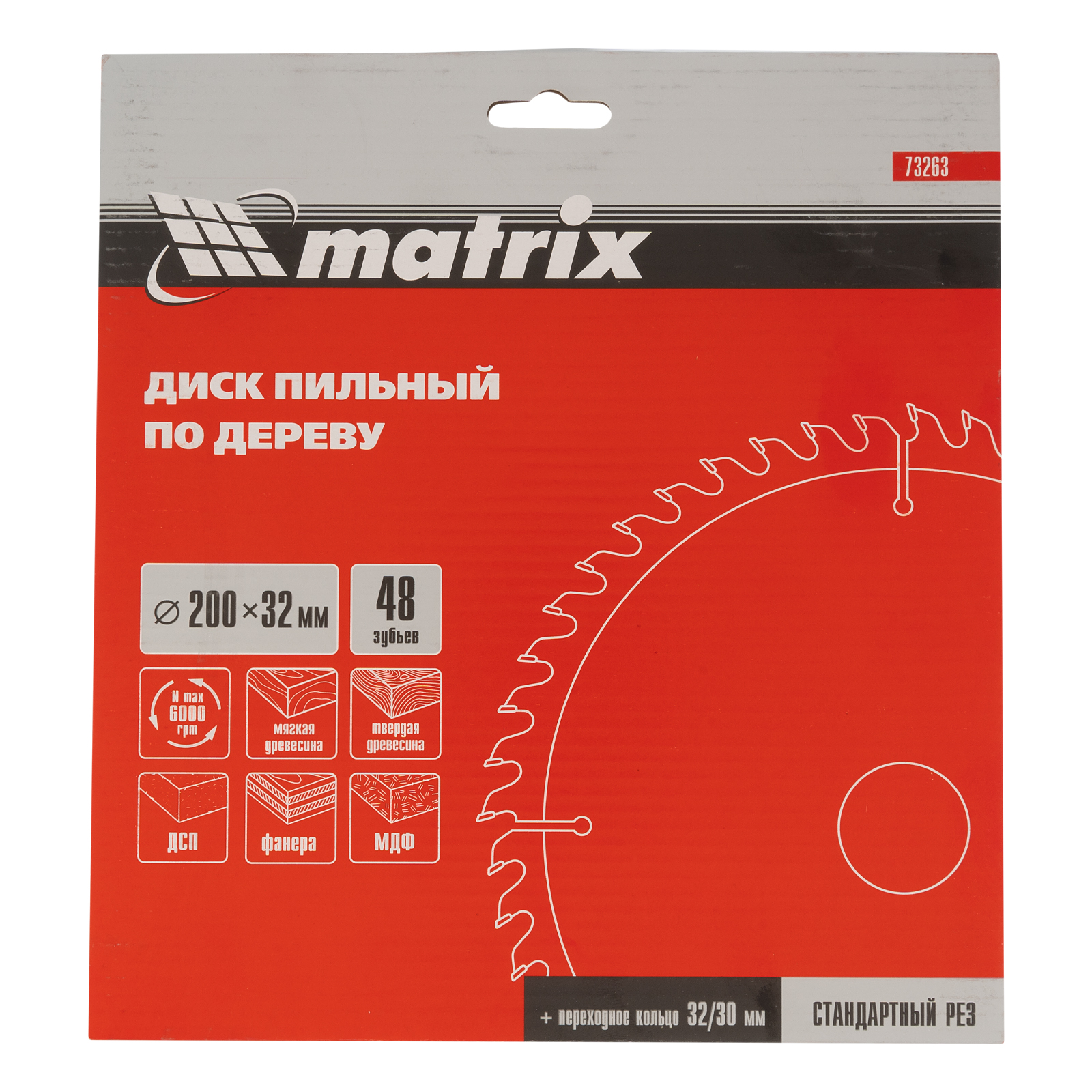 Пильный диск по дереву, 200 х 32 мм, 48 зубьев, кольцо 30/32 Matrix Professional 