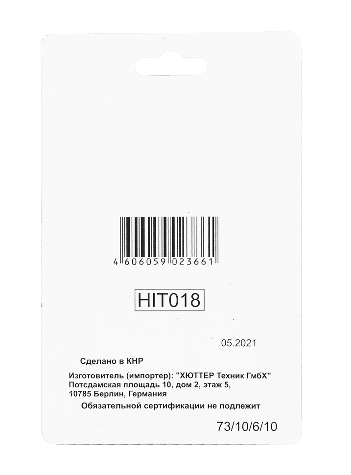 Сверла по металлу 6 мм, HSS (10 шт. в блистере) 