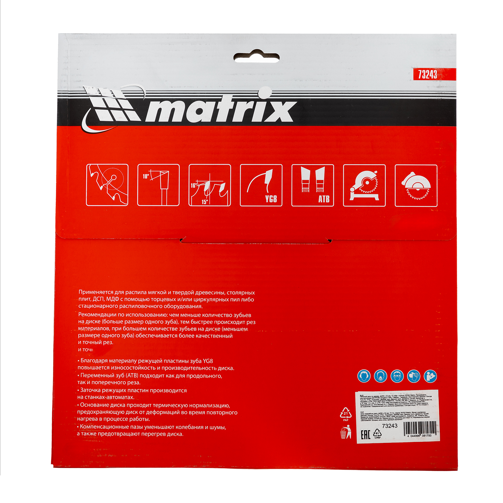 Пильный диск по дереву, 255 х 32 мм, 72 зуба, кольцо 30/32 Matrix Professional 