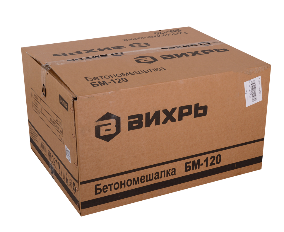Бетономешалка Вихрь БМ-120 