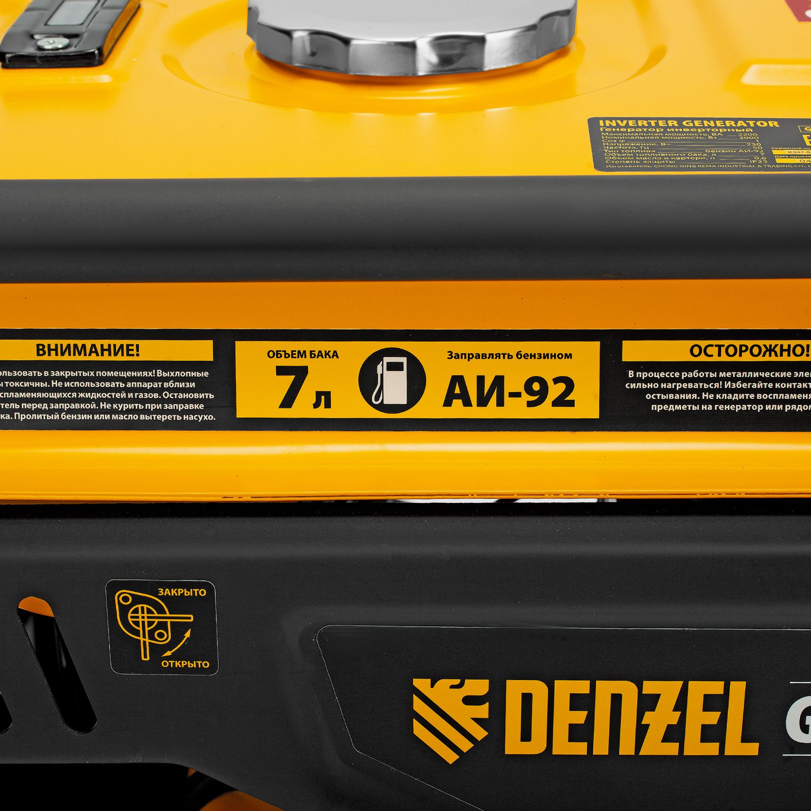 Генератор инверторный GK-2200iF, 2,2 кВт, 230 В, ручной старт DENZEL 