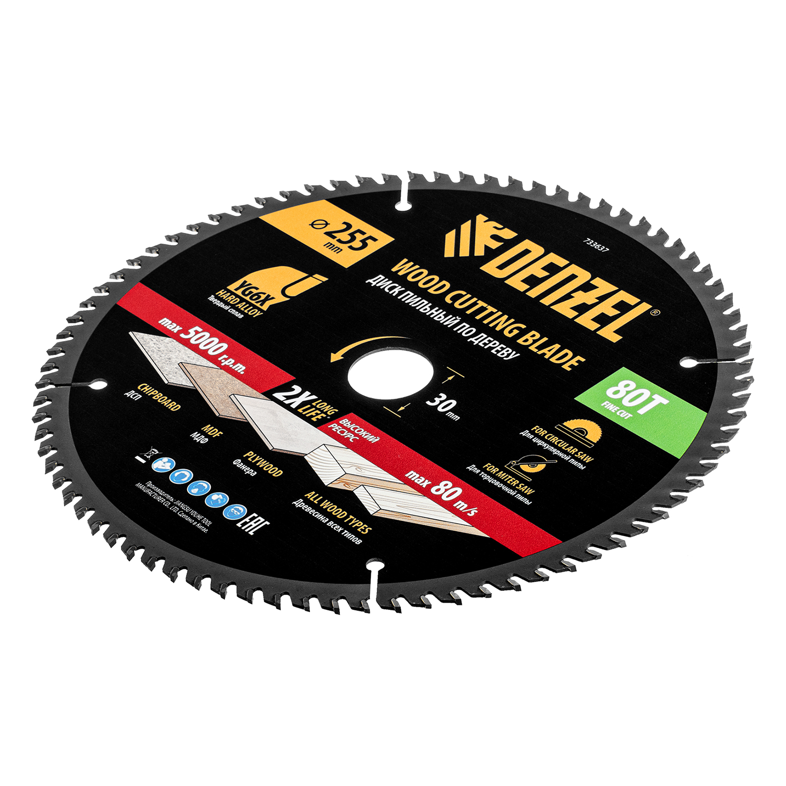 Пильный диск по дереву ф255 х 30 мм, 80 зубьев Denzel 