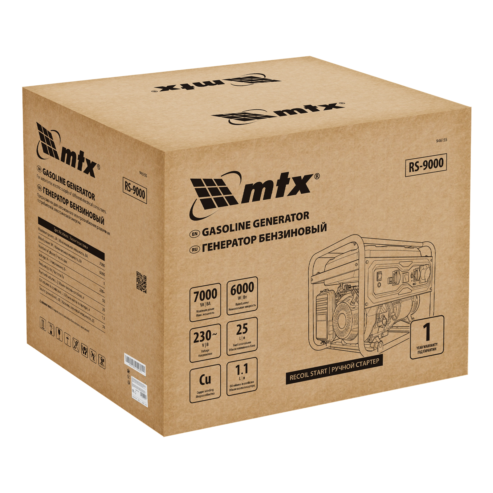 Генератор бензиновый RS-9000, 7 кВт, 230В, ручной стартер MTX 