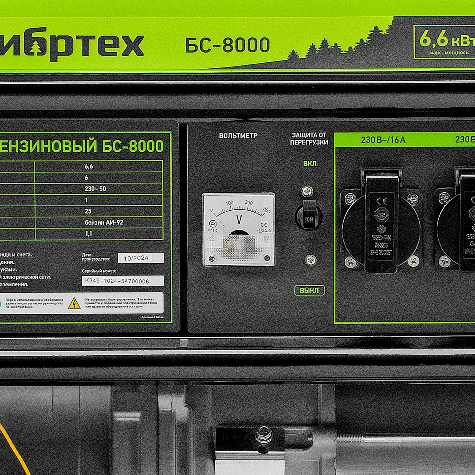 Генератор бензиновый БС-8000, 6,6 кВт, 230В, четырехтактный, 25 л, ручной стартер Сибртех 