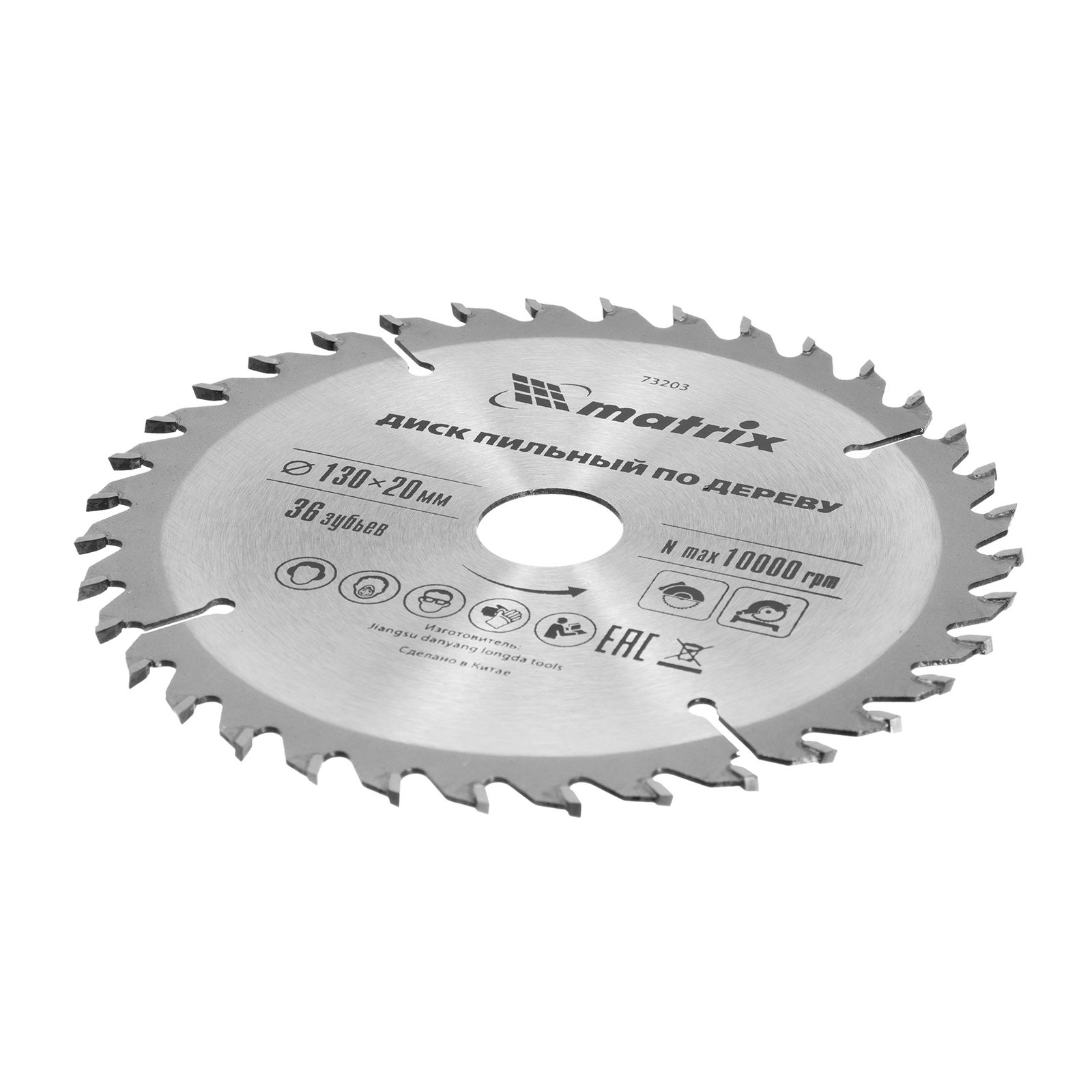 Пильный диск по дереву, 130 х 20 мм, 36 зубьев, кольцо 16/20 Matrix Professional 