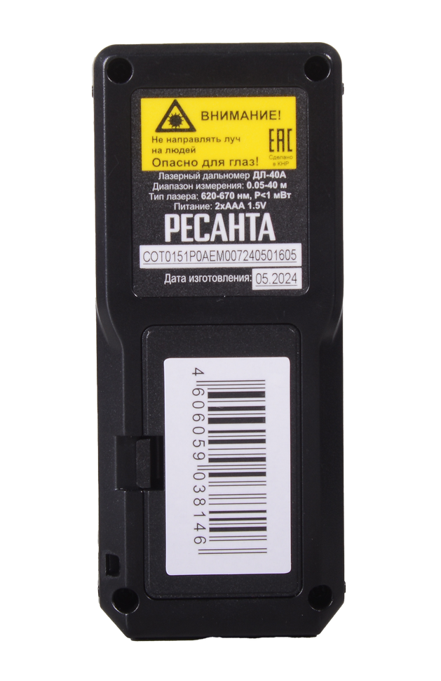 Лазерный дальномер РЕСАНТА ДЛ-40A 