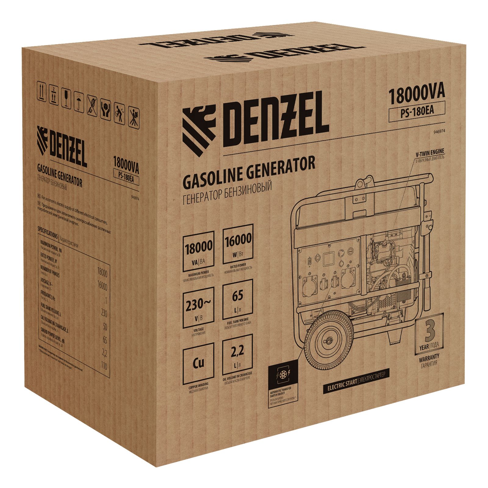 Генератор бензиновый PS-180EA, 18 кВт,230 В, 65л, разъем ATS,эл.старт Denzel 