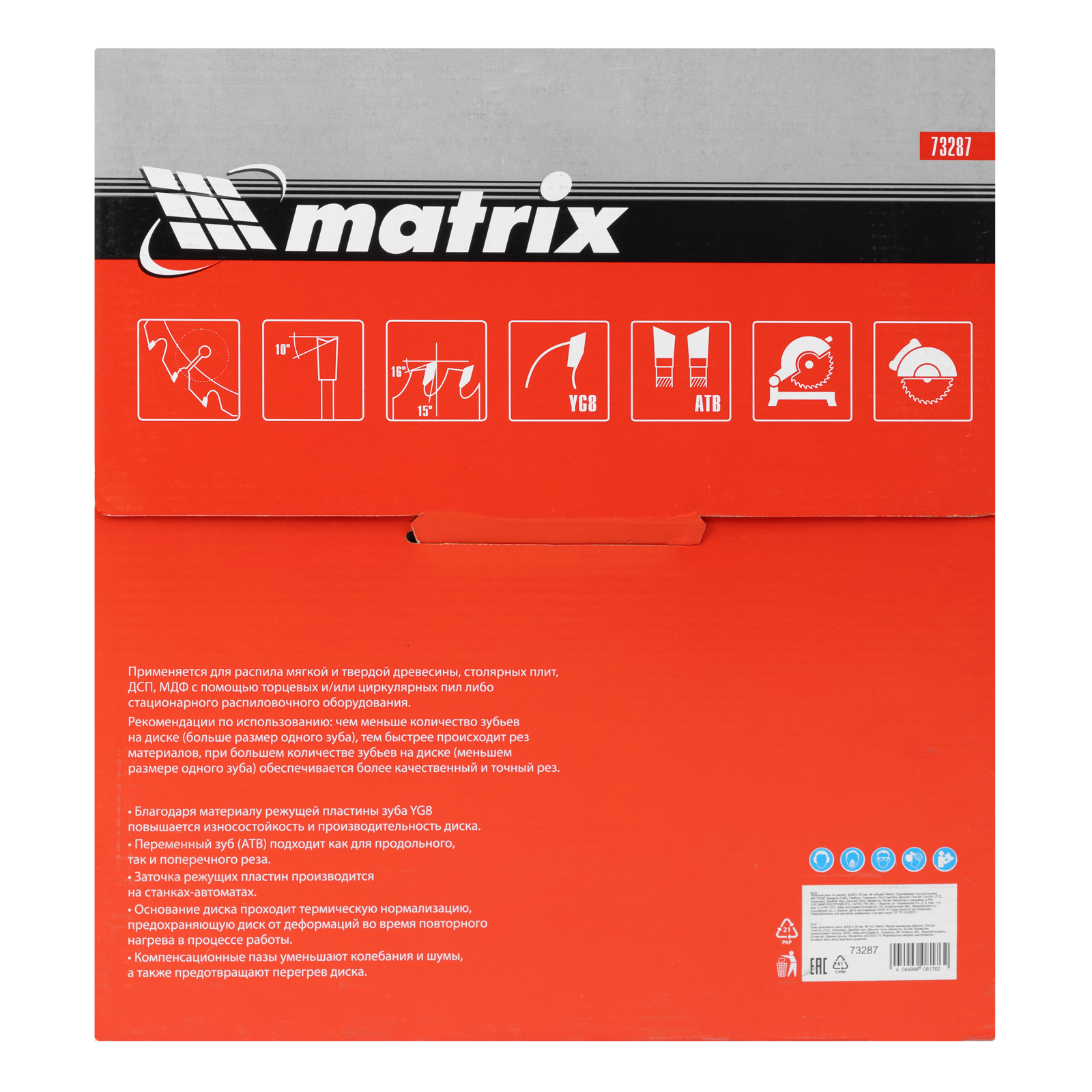 Пильный диск по дереву, 305 х 30 мм, 96 зубьев Matrix Professional 