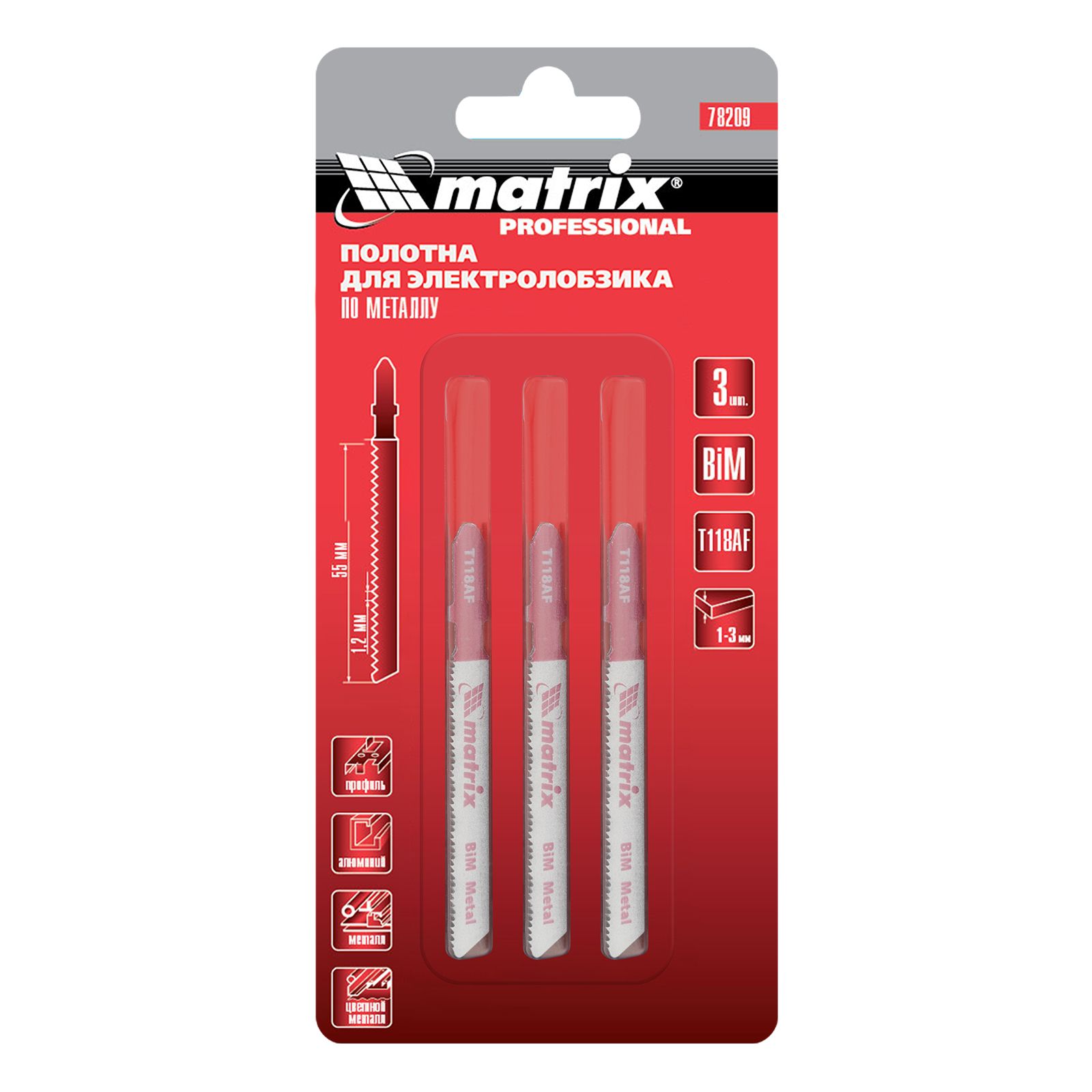 Полотна для электролобзика по металлу, 3 шт, T118AF, 55 х 1.2 мм, Bimetal Matrix Professional 