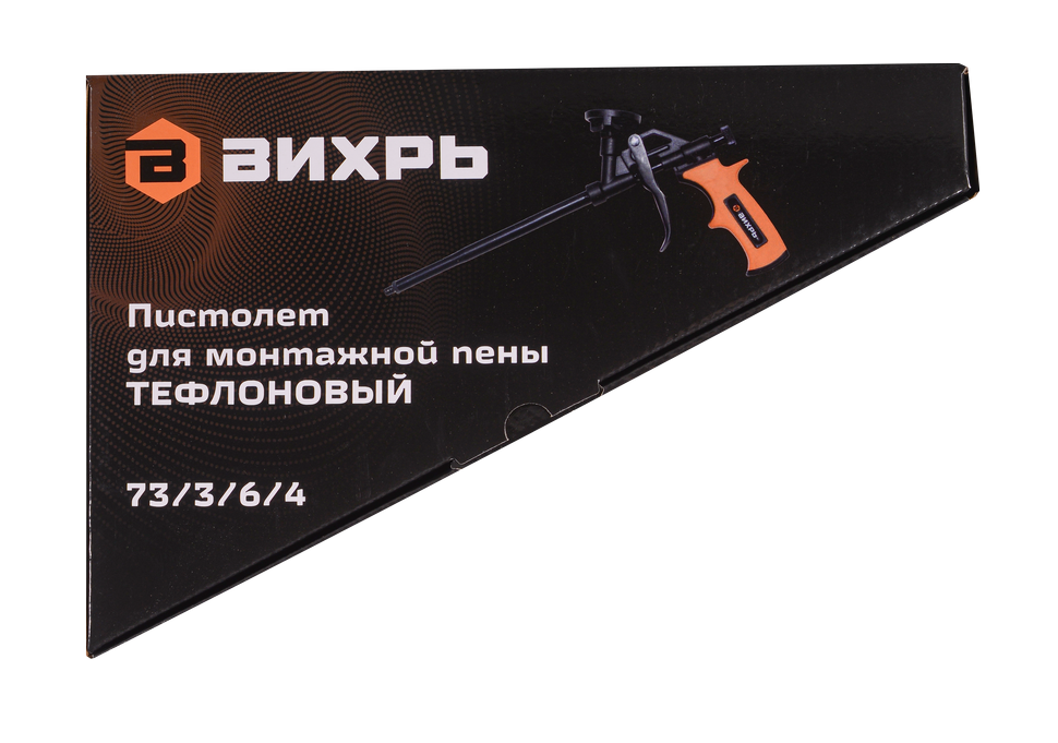Пистолет для монтажной пены тефлоновый Вихрь 