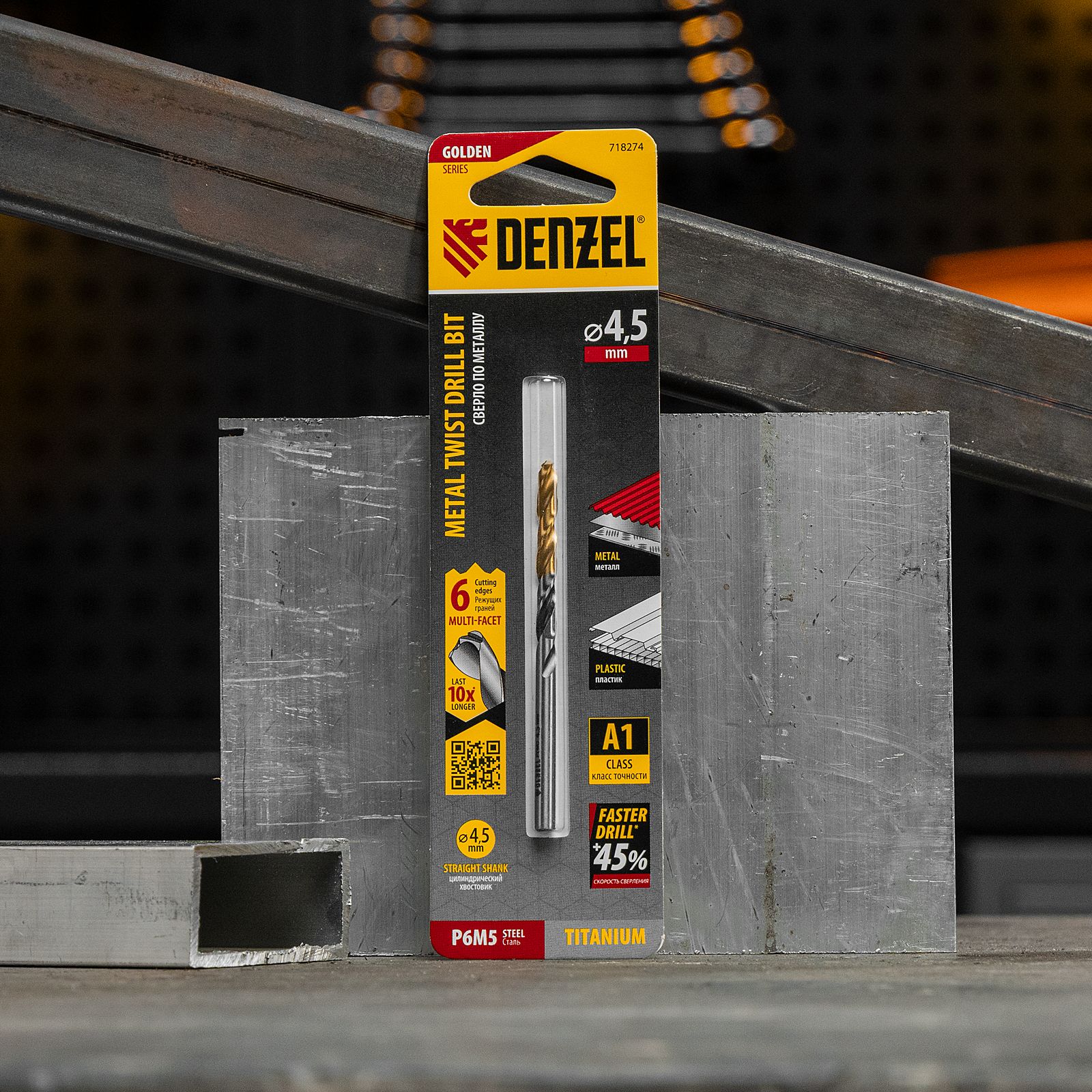 Сверло спиральное по металлу 4,5 x 80мм, Р6М5, Golden Tip, многогранная заточка Denzel 
