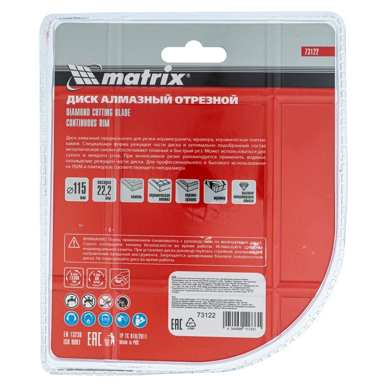 Диск алмазный, отрезной сплошной, 115 х 22.2 мм, сухая резка Matrix Professional 
