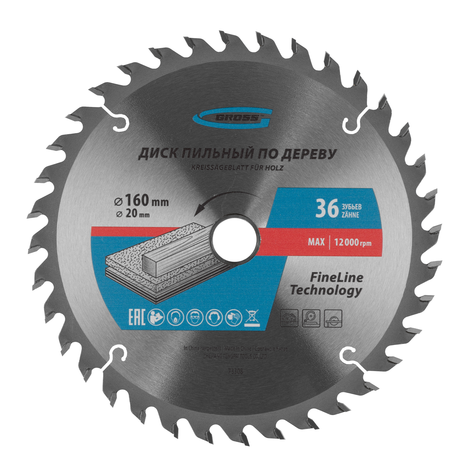 Пильный диск по дереву 160 x 20/16 x 36Т Gross 