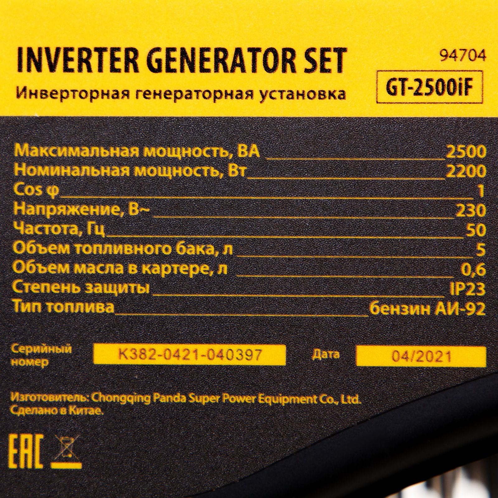 Генератор инверторный GT-2500iF, 2.5 кВт, 230 В, бак 5 л, открытый корпус, ручной старт Denzel 