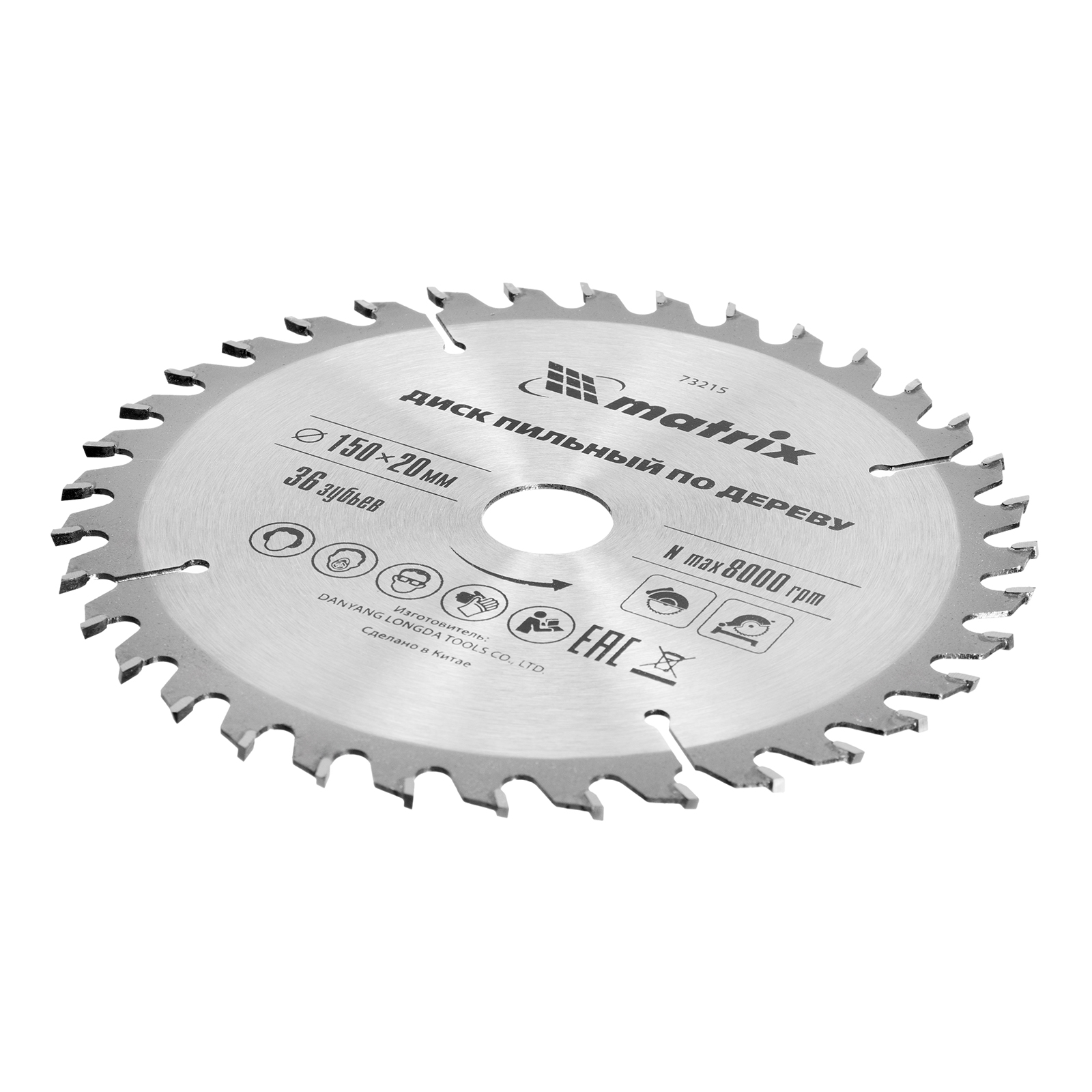 Пильный диск по дереву, 150 х 20 мм, 36 зубьев, кольцо 16/20 Matrix Professional 