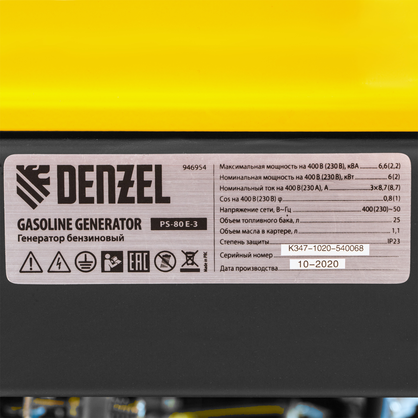 Генератор бензиновый PS 80 E-3, 6.6 кВт, 400 В, 25 л, электростартер Denzel 