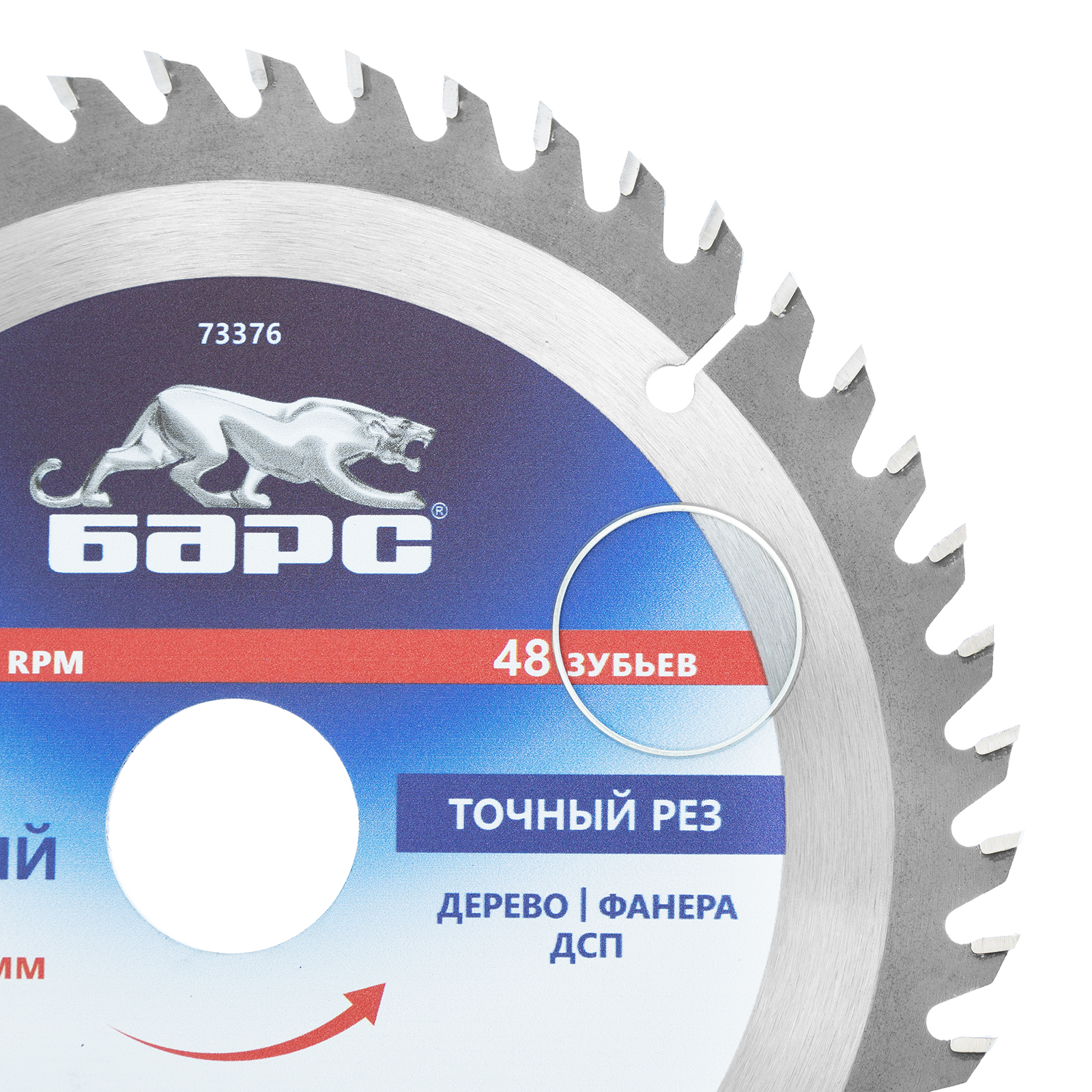 Пильный диск по дереву 200 x 32/30 мм, 48 твердосплавных зубъев Барс 