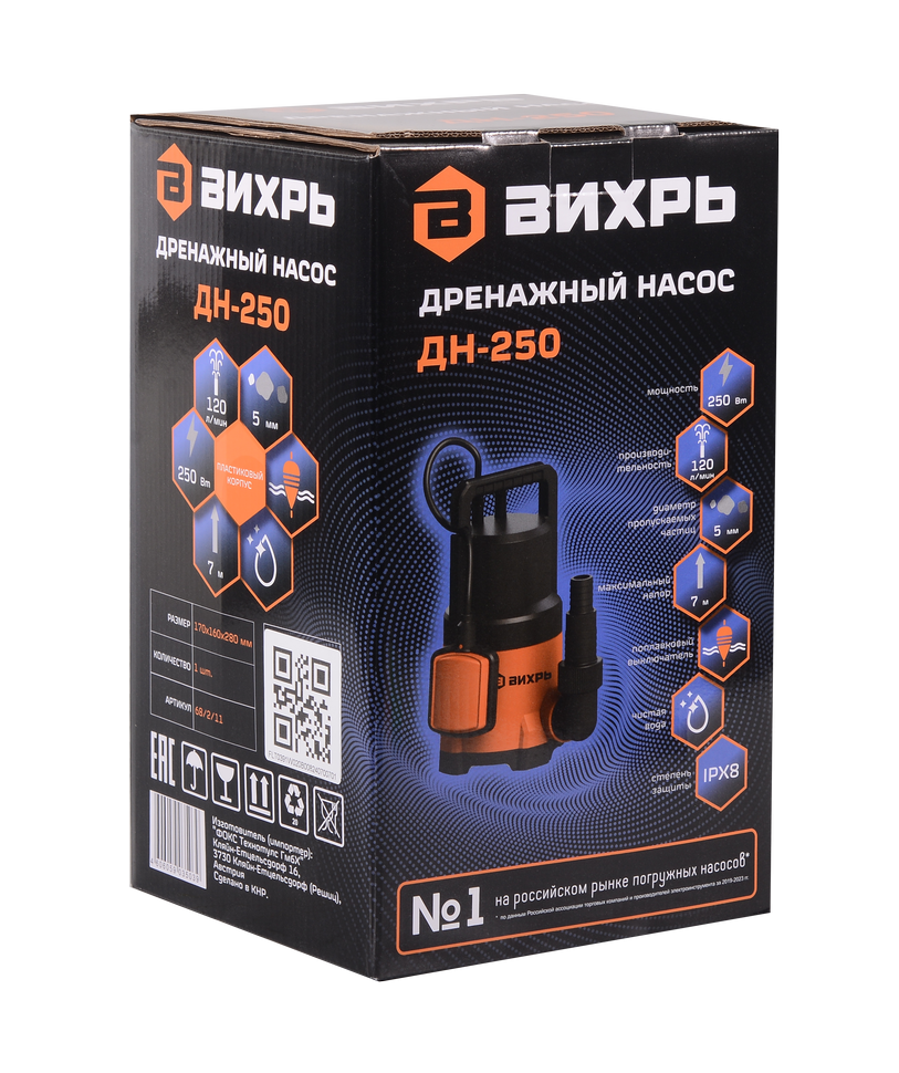 Дренажный насос Вихрь ДН-250 