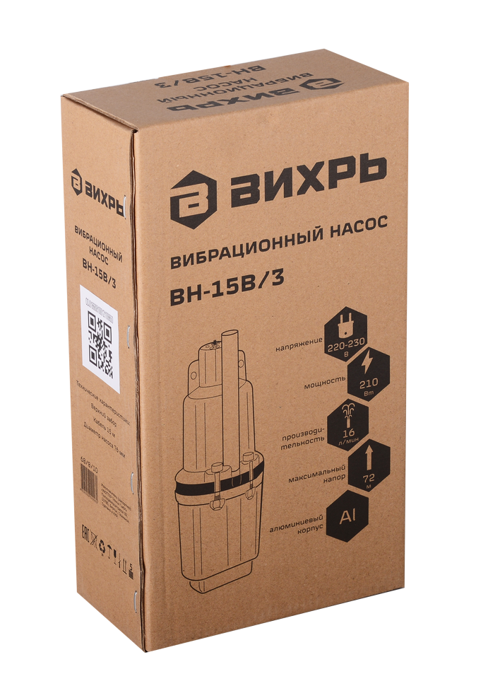 Вибрационный насос Вихрь ВН-15В/3 
