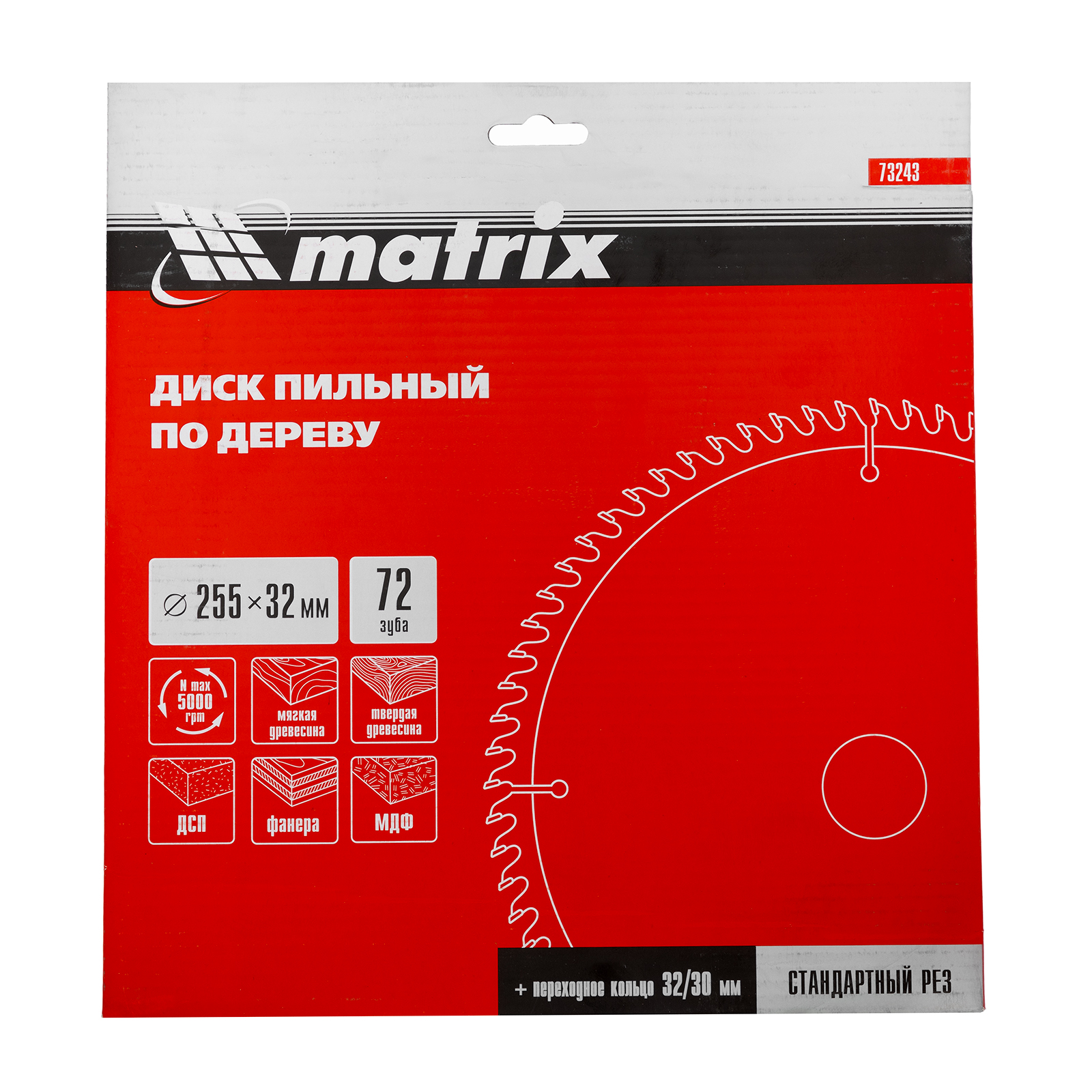 Пильный диск по дереву, 255 х 32 мм, 72 зуба, кольцо 30/32 Matrix Professional 