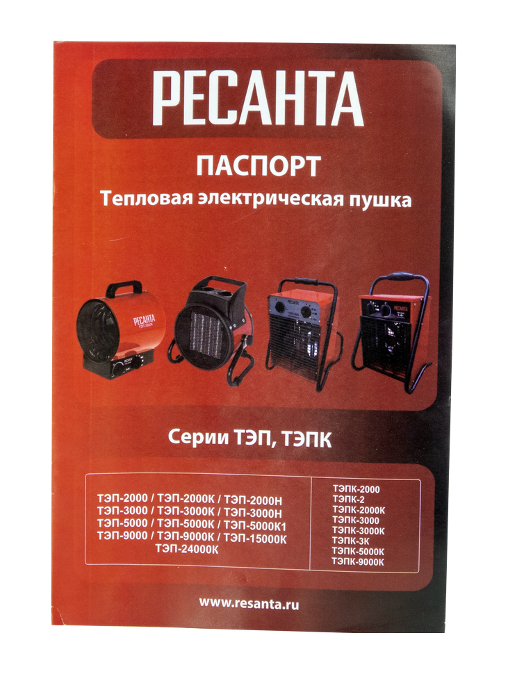 Электрическая тепловая пушка РЕСАНТА ТЭП-3000 
