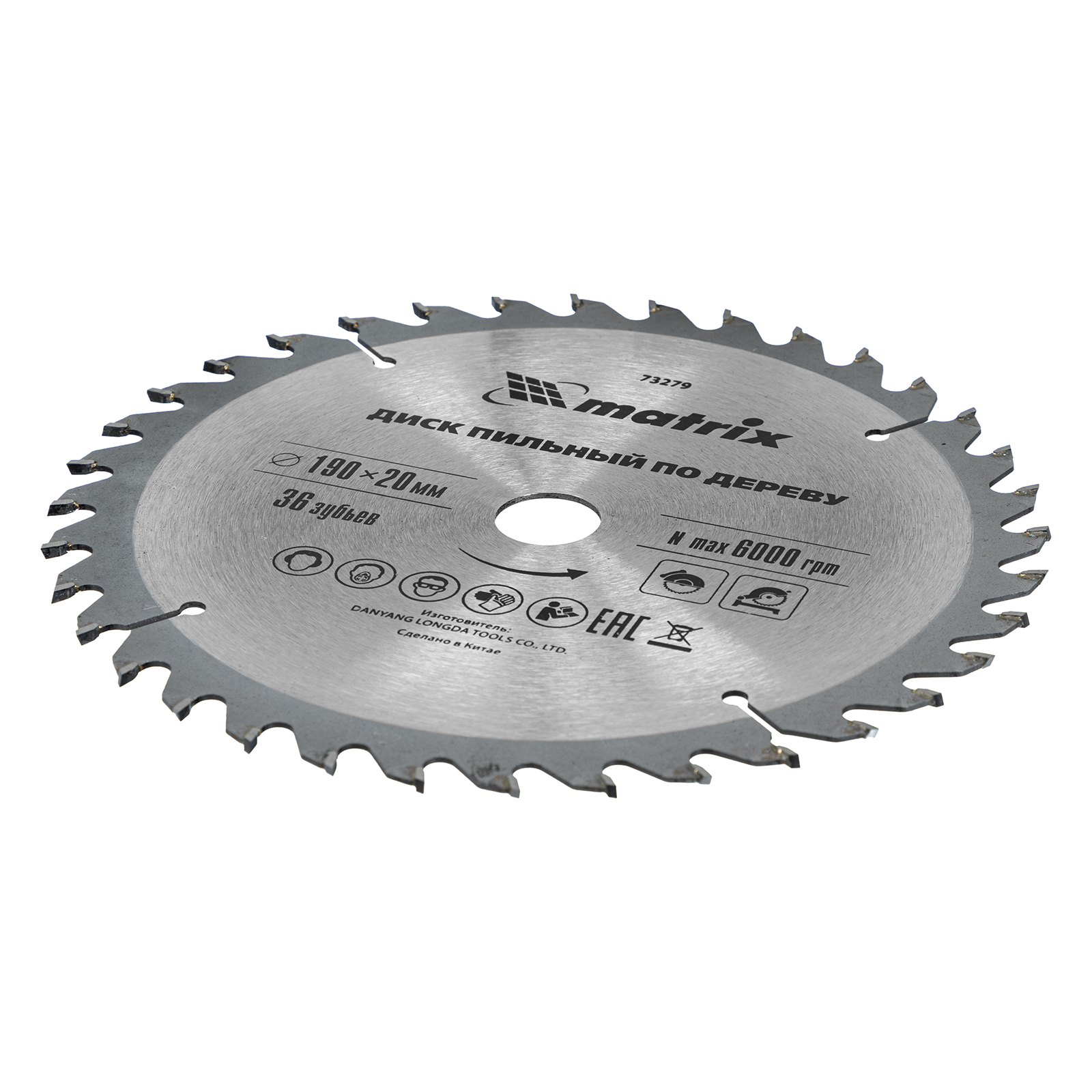 Пильный диск по дереву, 190 х 20 мм, 36 зубьев, кольцо 16/20 Matrix Professional 