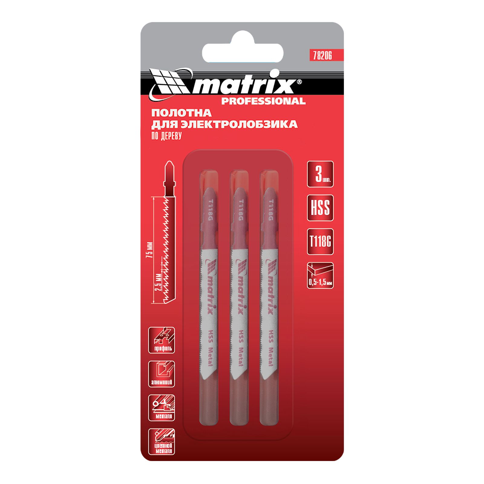 Полотна для электролобзика по металлу, 3 шт, T118G, 50 х 0.8 мм, HSS Matrix Professional 