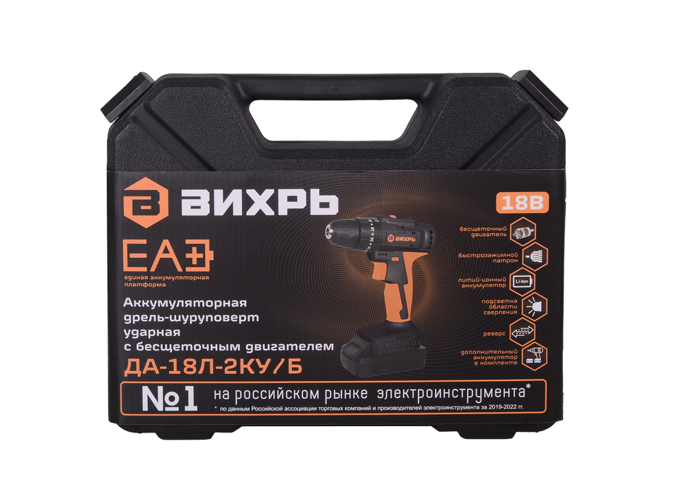 Дрель-шуруповерт Вихрь ДА-18Л-2КУ/Б (2,0 А/ч) (бесщеточный двигатель) 