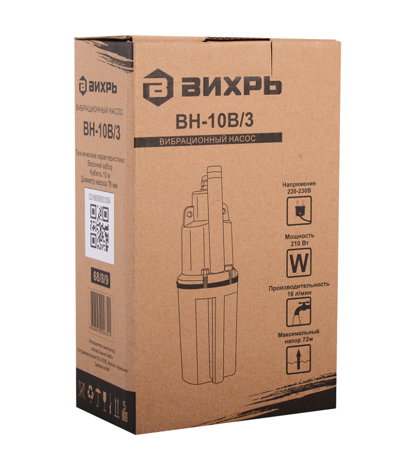 Вибрационный насос Вихрь ВН-10В/3 