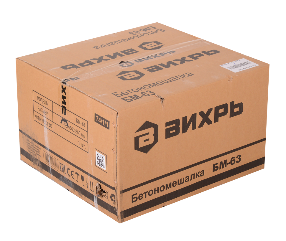 Бетономешалка Вихрь БМ-63 
