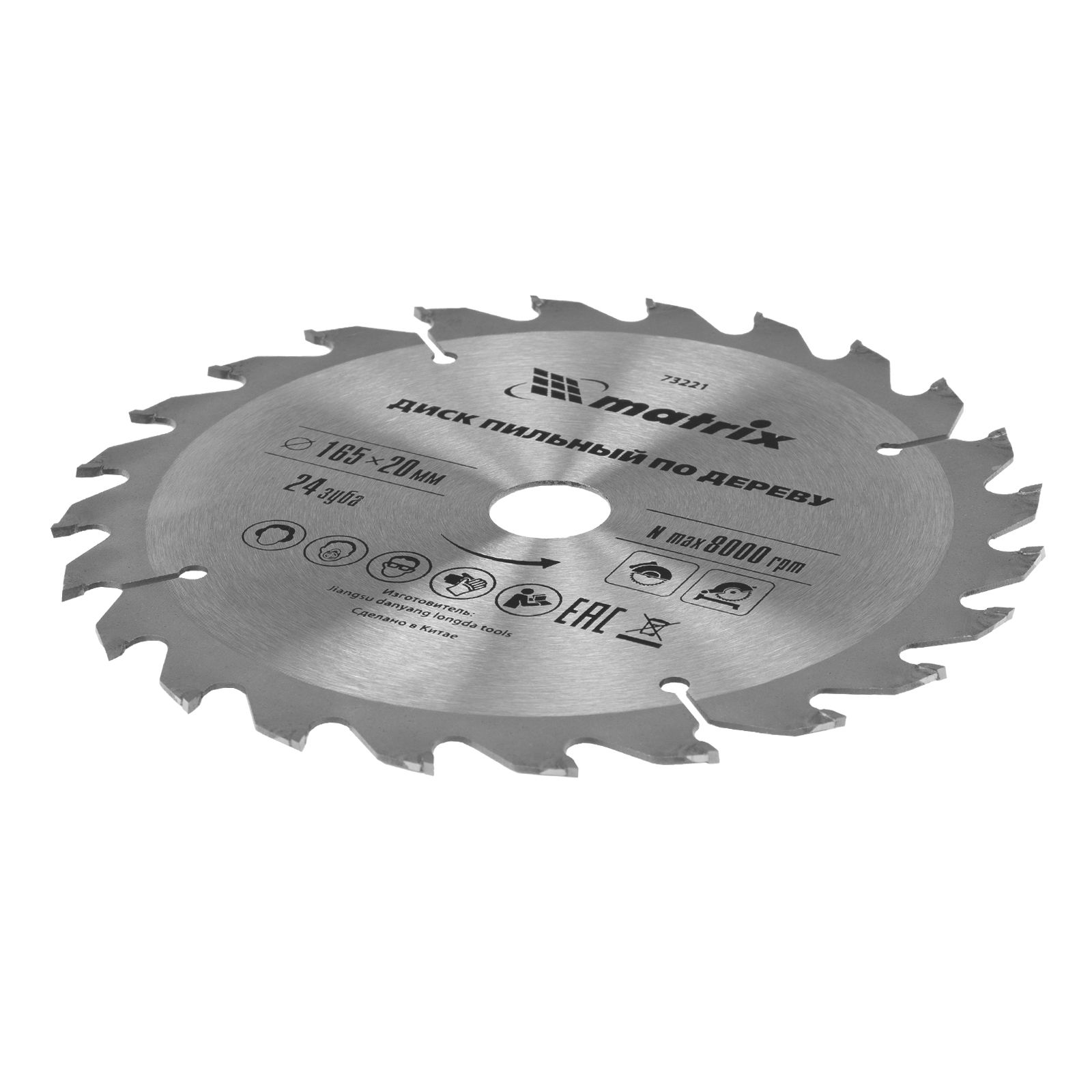 Пильный диск по дереву, 165 х 20 мм, 24 зуба, кольцо 16/20 Matrix Professional 