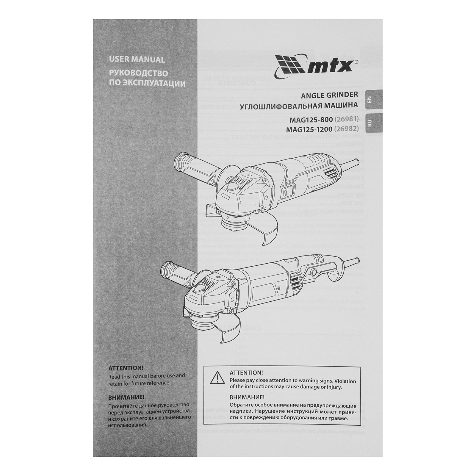 Машина шлифовальная угловая MAG125-800, 800 Вт, 125 мм, 12000 об/мин MTX 